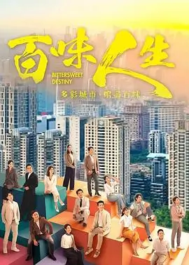 春潮渐起家庭情感剧全集